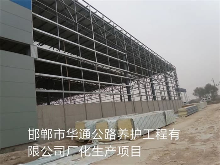 宁安华通公路养护工程有限公司长化生产项目